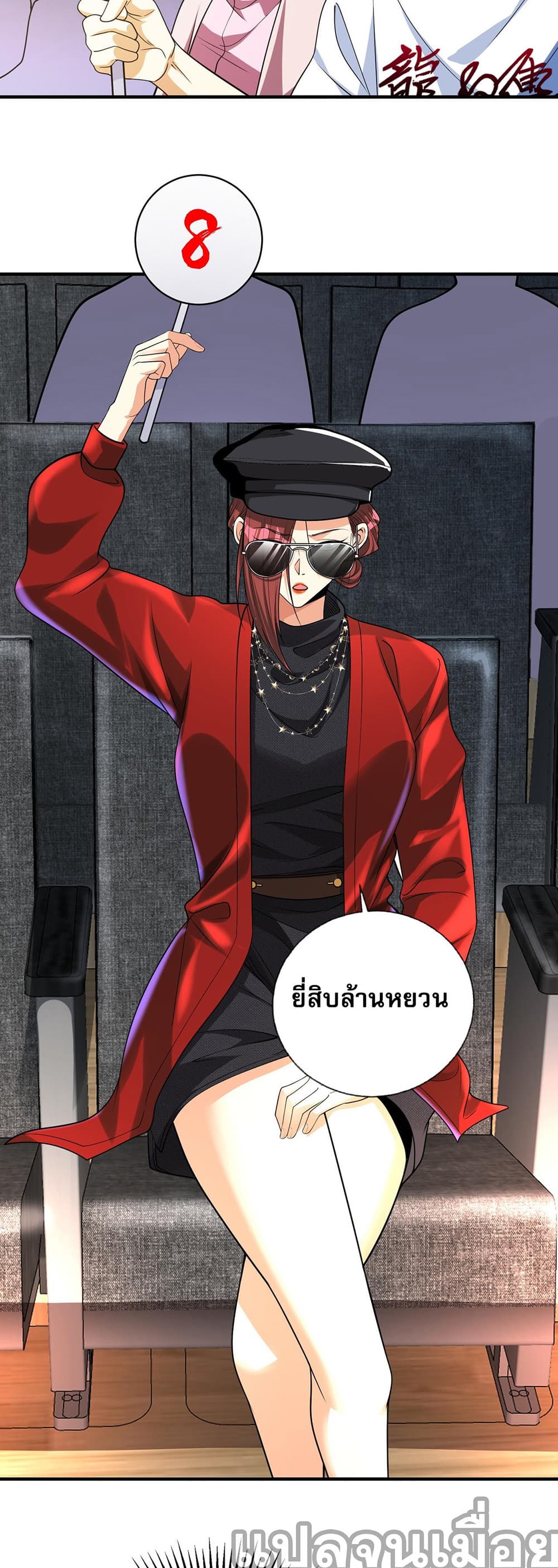 My Wife Is Rich and Beautiful แฟนของผมทั้งสวยและรวยมาก 14-14