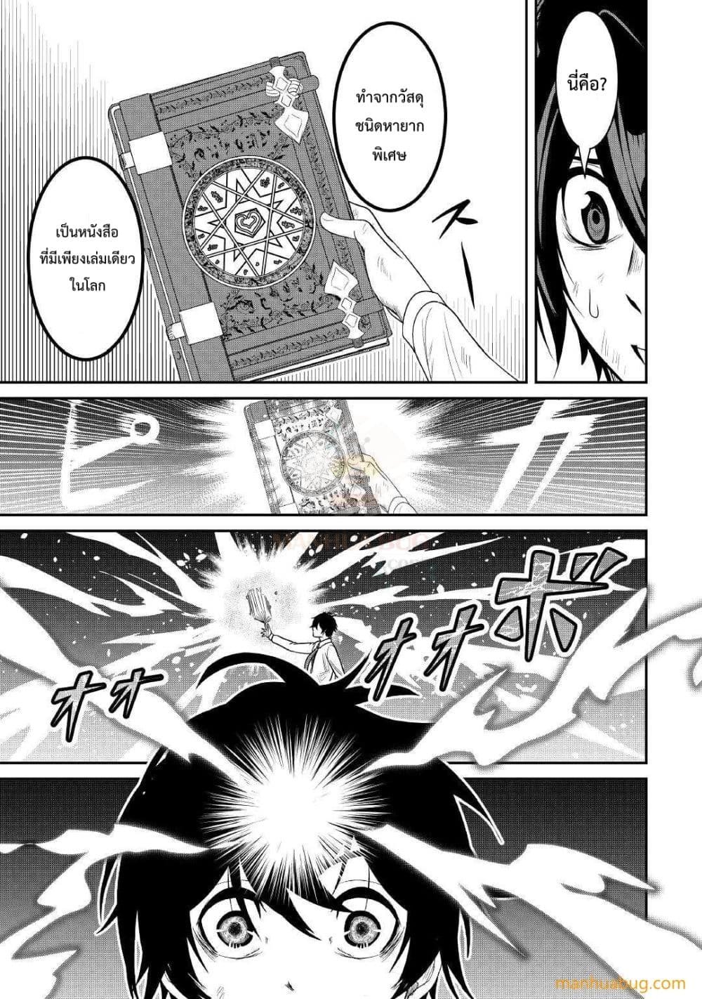 Souzou Mahou Wo Oboete, Bannou De Saikyou Ni Narimashita 1-1