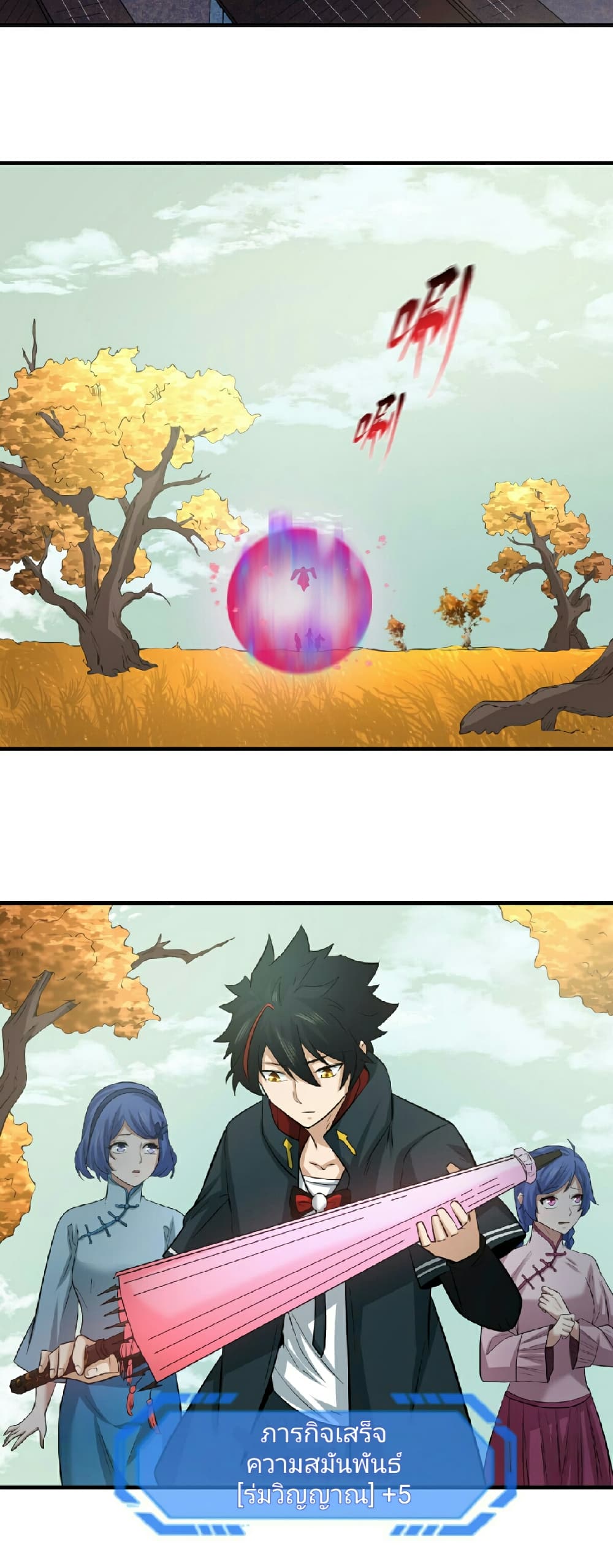 The Age of Ghost Spirits 48-48