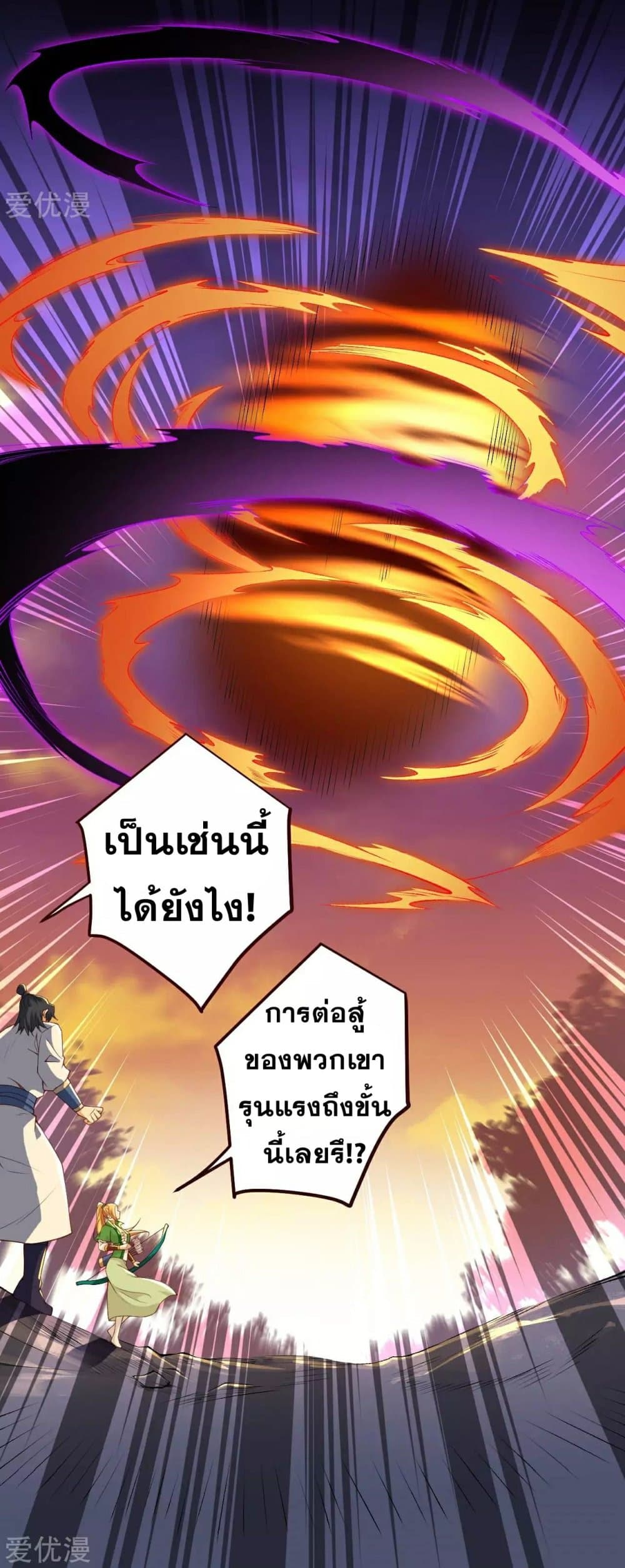 Against the Gods อสูรพลิกฟ้า 315-315