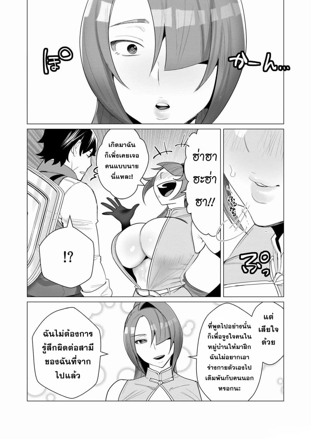Yuusha-sama wa Houshuu ni Hitozuma wo go Kibou desu 2-2