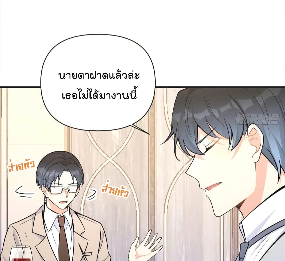 Remember Me? จำฉันได้หรือเปล่า? 87-87