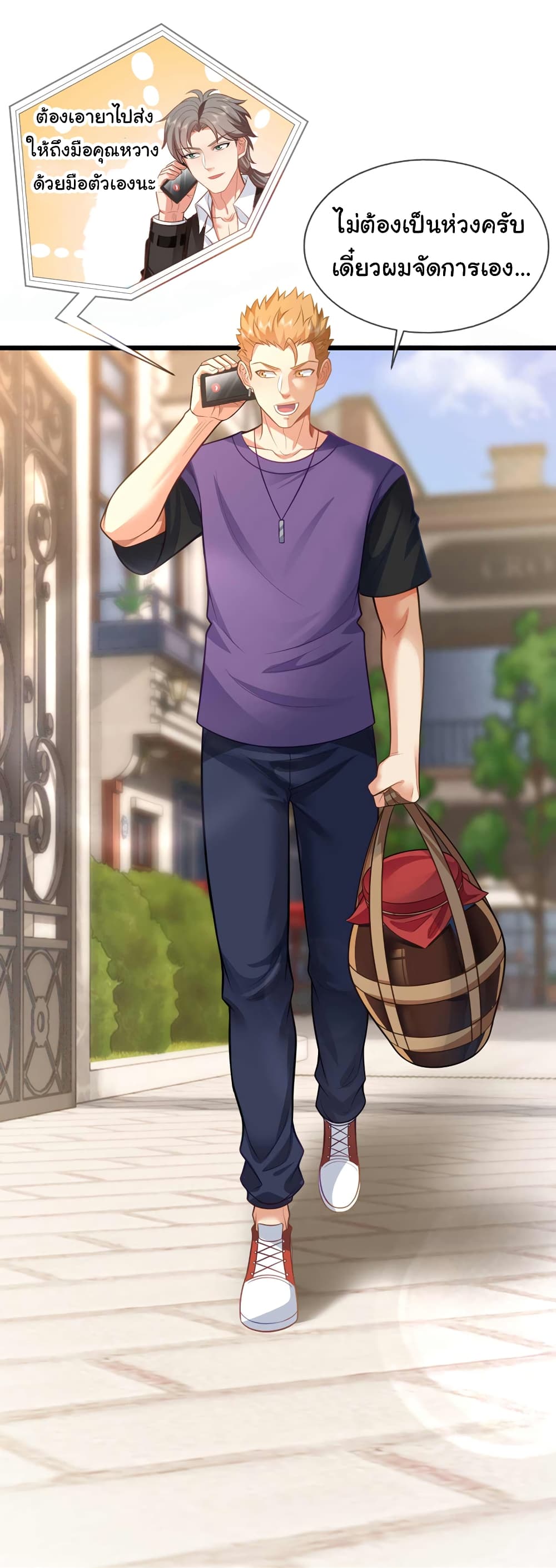 Chu Chen, The Trash Son-in-Law 45-45