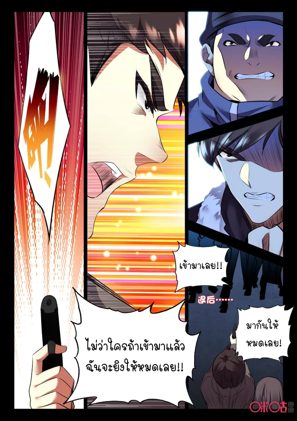 The Dark Ages Bloodtimes 24-24