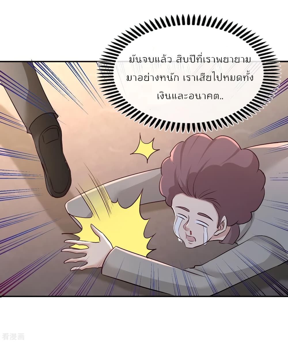 Dragon King Hall ราชันมังกรแห่งใต้ดิน 54-54