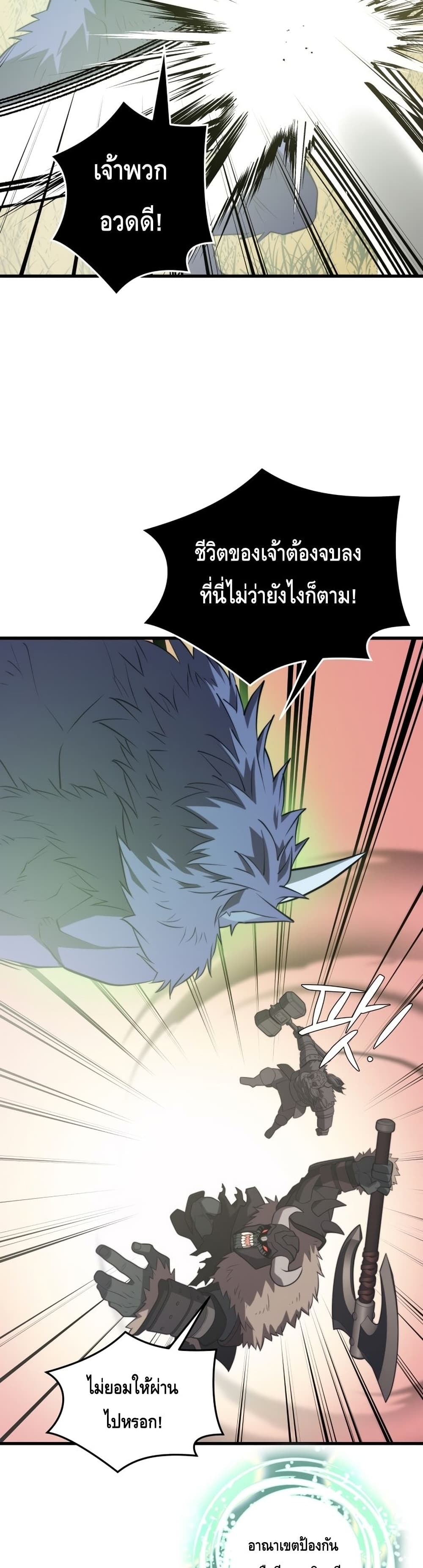 Seoul Station Necromancer 64-64