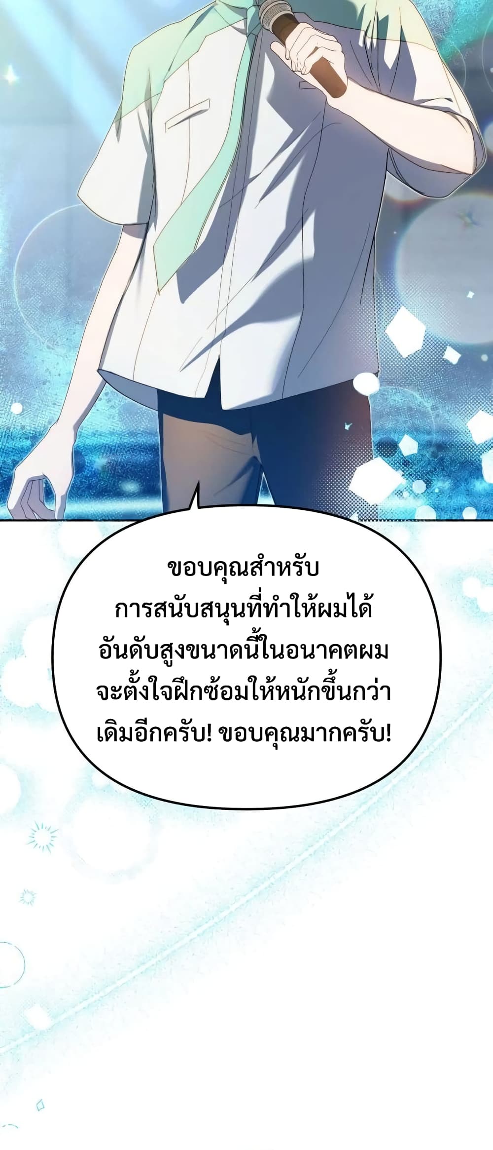I Became the Youngest Member of Top Idol 20-20