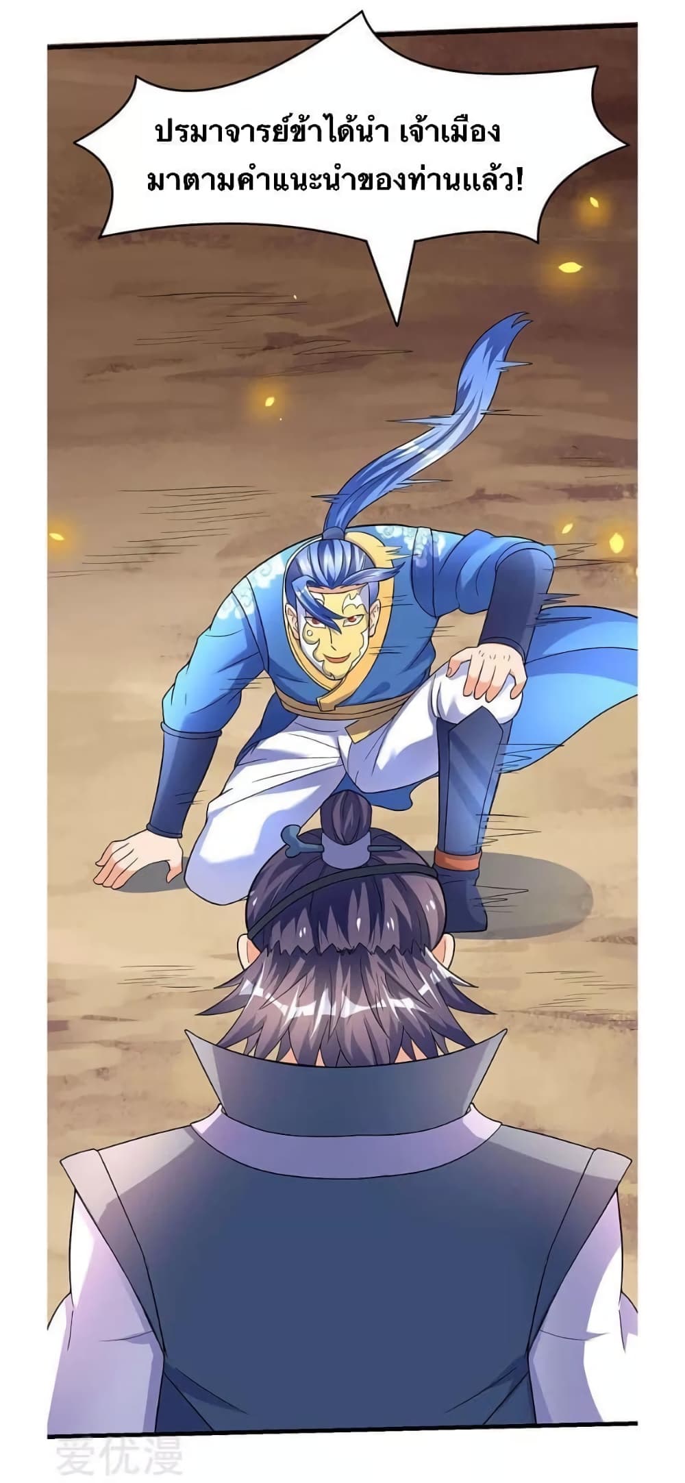 Strongest Leveling 28-28