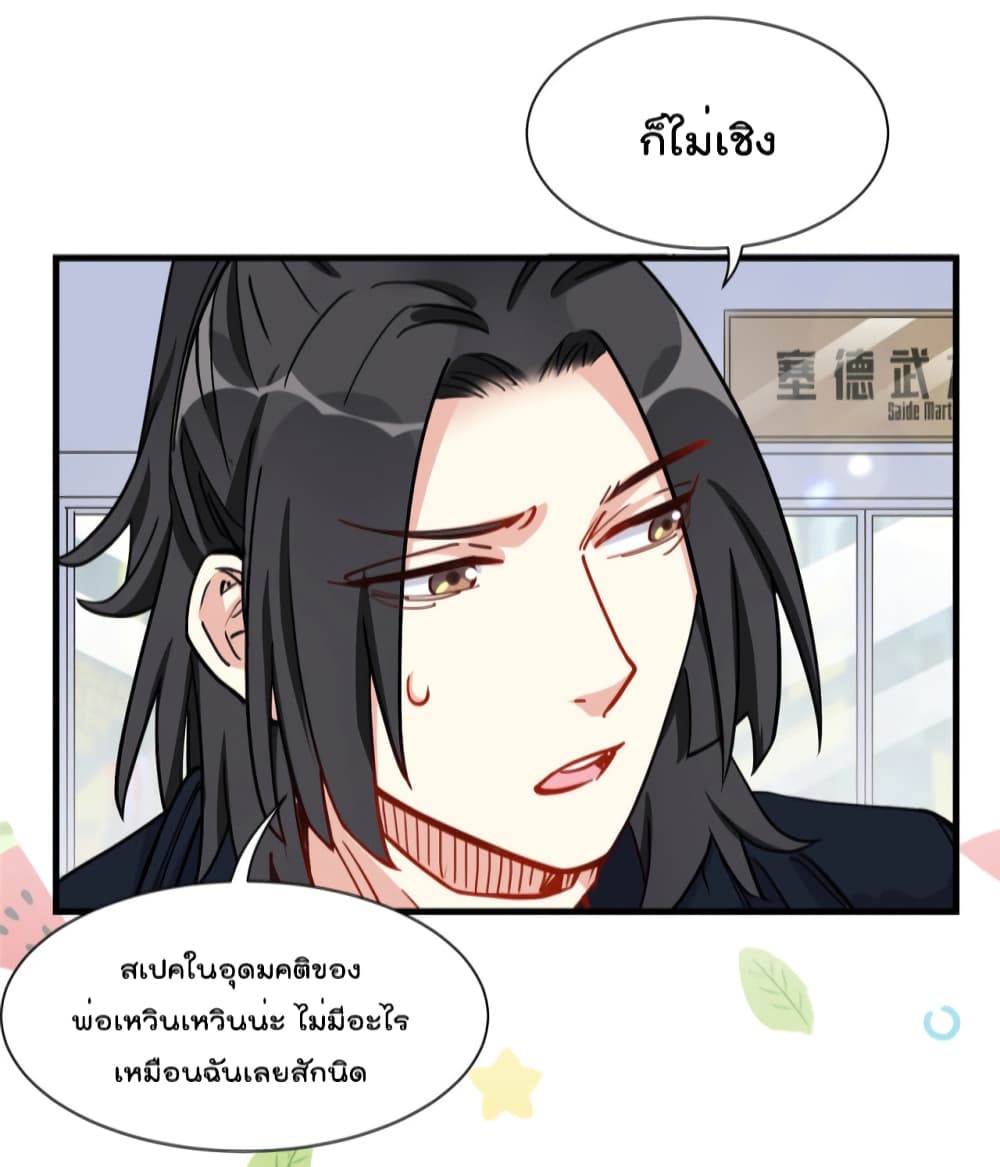 Find Me in Your Heart 55-55
