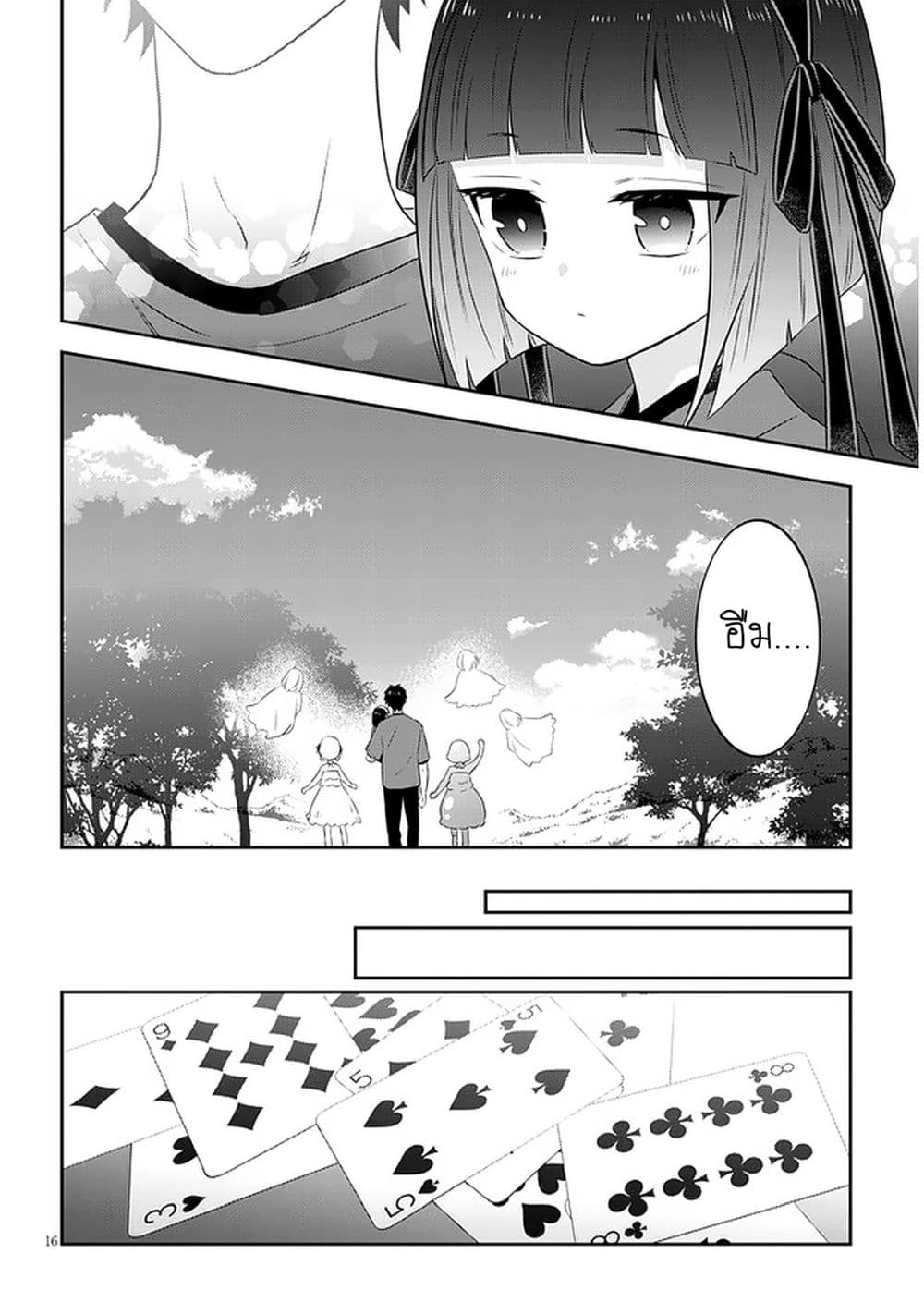Maou ni Natta node, Dungeon Tsukutte Jingai Musume to Honobono suru จู่ๆก็ได้เป็นจอมมารแล้วไปสร้างดันเจี้ยนกับสาวที่ต่างโลก 44-44