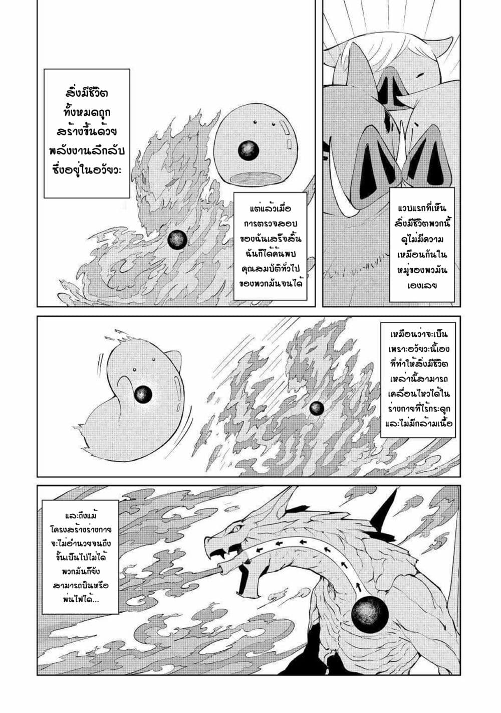 Iseikai Tensei 1-1