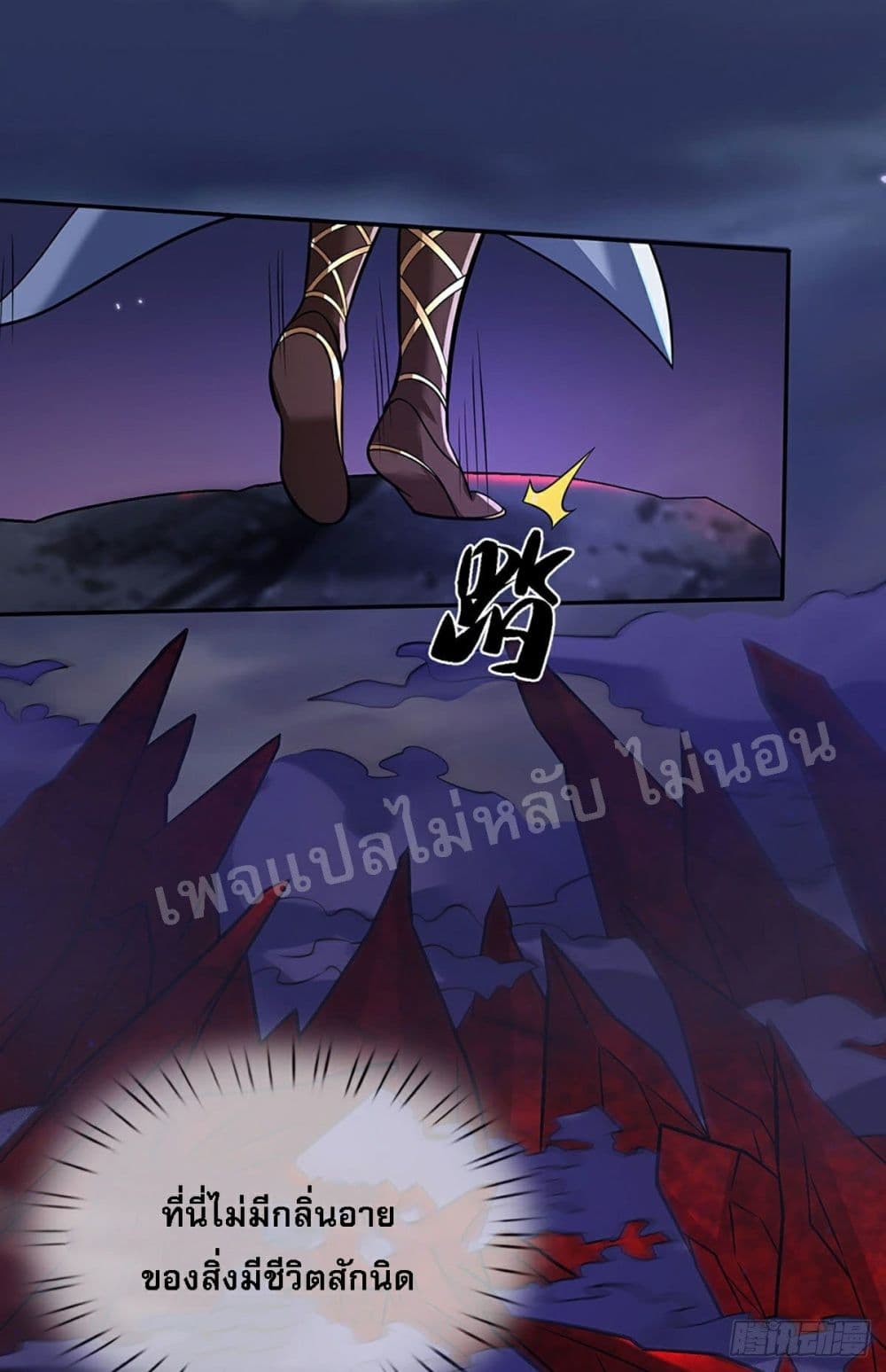 Royal God of War, Rising Dragon ราชันย์เทพยุทธ์มังกรผงาดฟ้า 63-63
