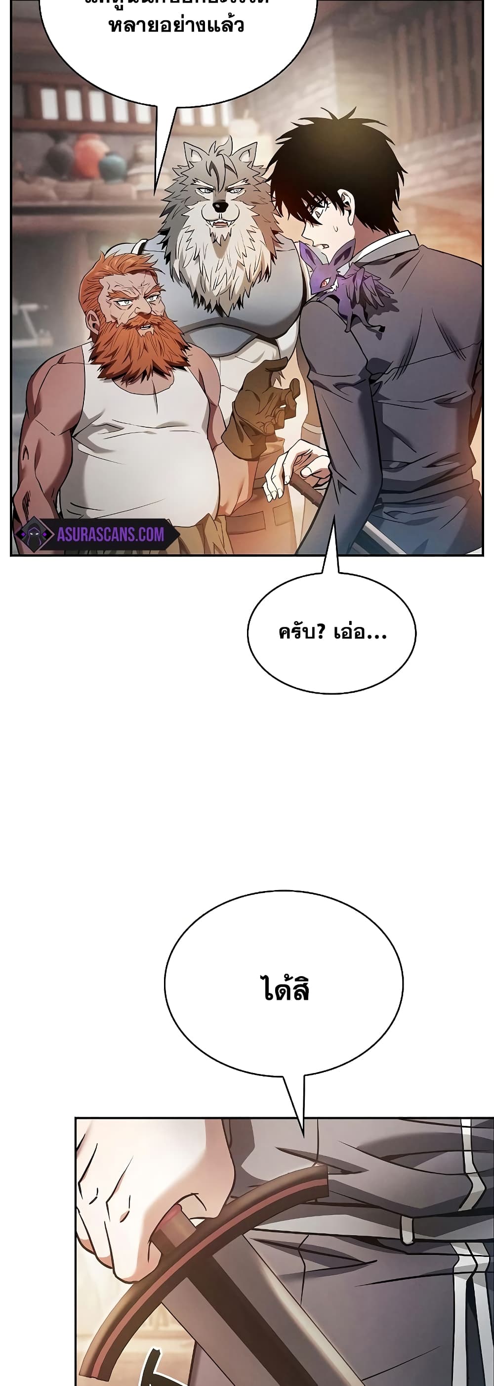 Academy’s Genius Swordmaster 21-21