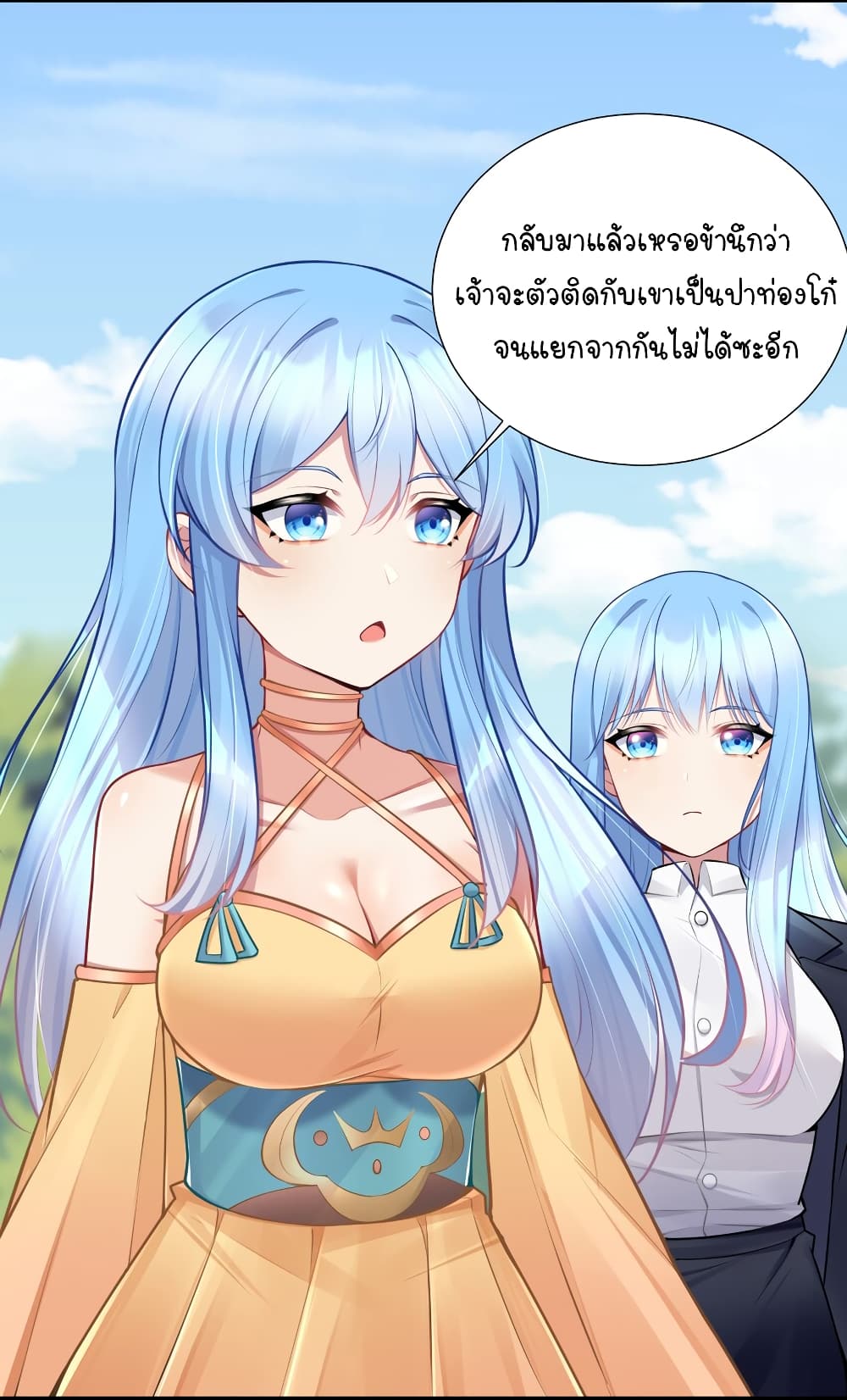 What Happended? Why I become to Girl? 108-108