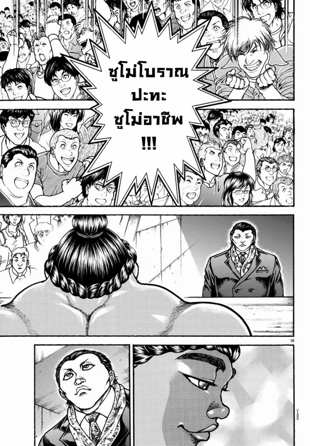Baki Dou II 95-95