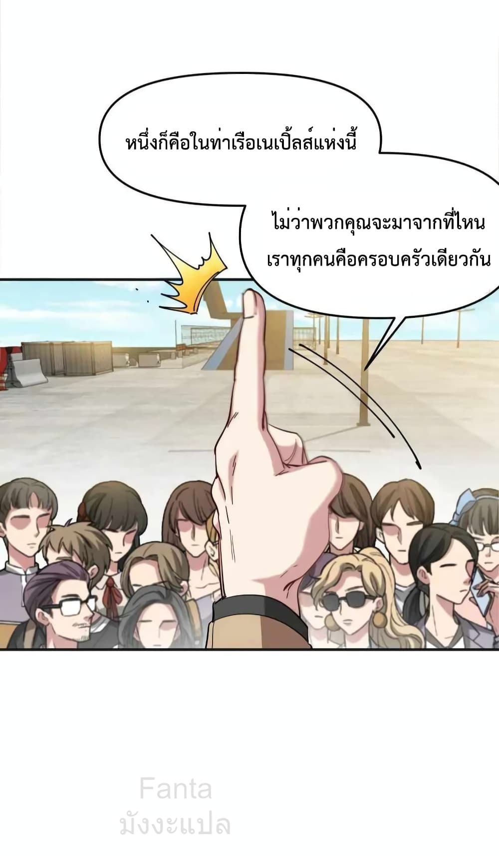 Dragon King Hall ราชันมังกรแห่งใต้ดิน 201-201