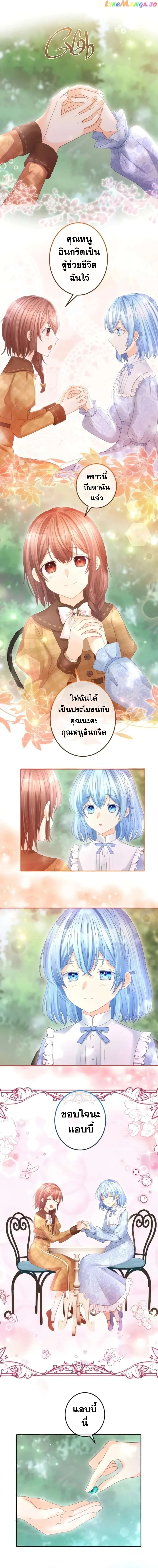 The Precious Girl Does Not Shed Tears 42-42