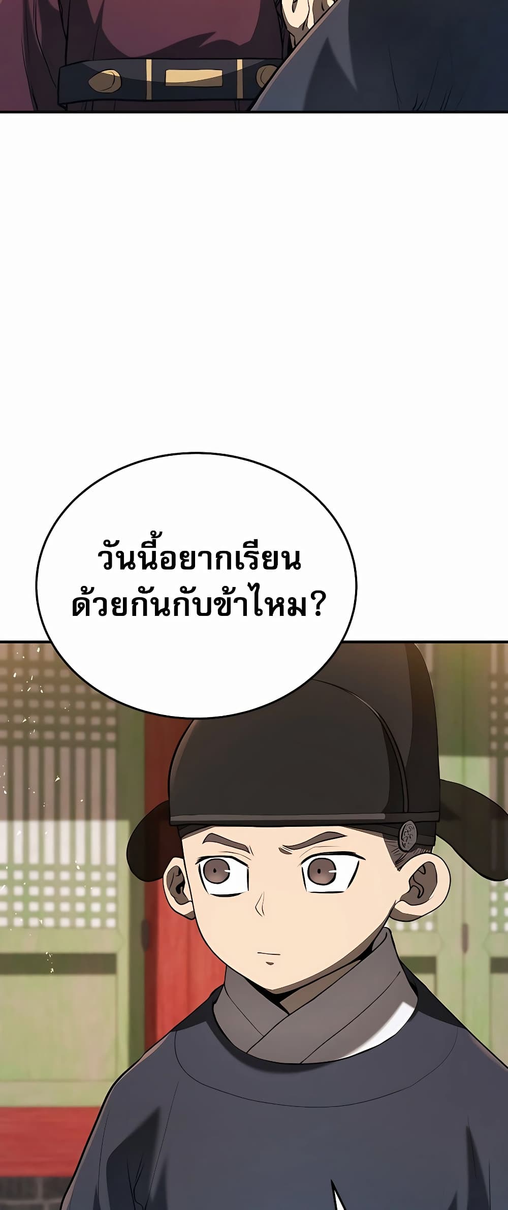 Black Corporation: Joseon 13-13