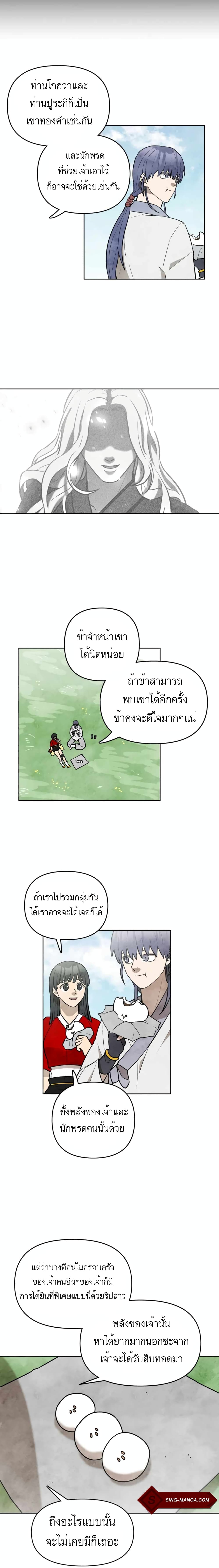 Taoist Master Hoguk 7-7