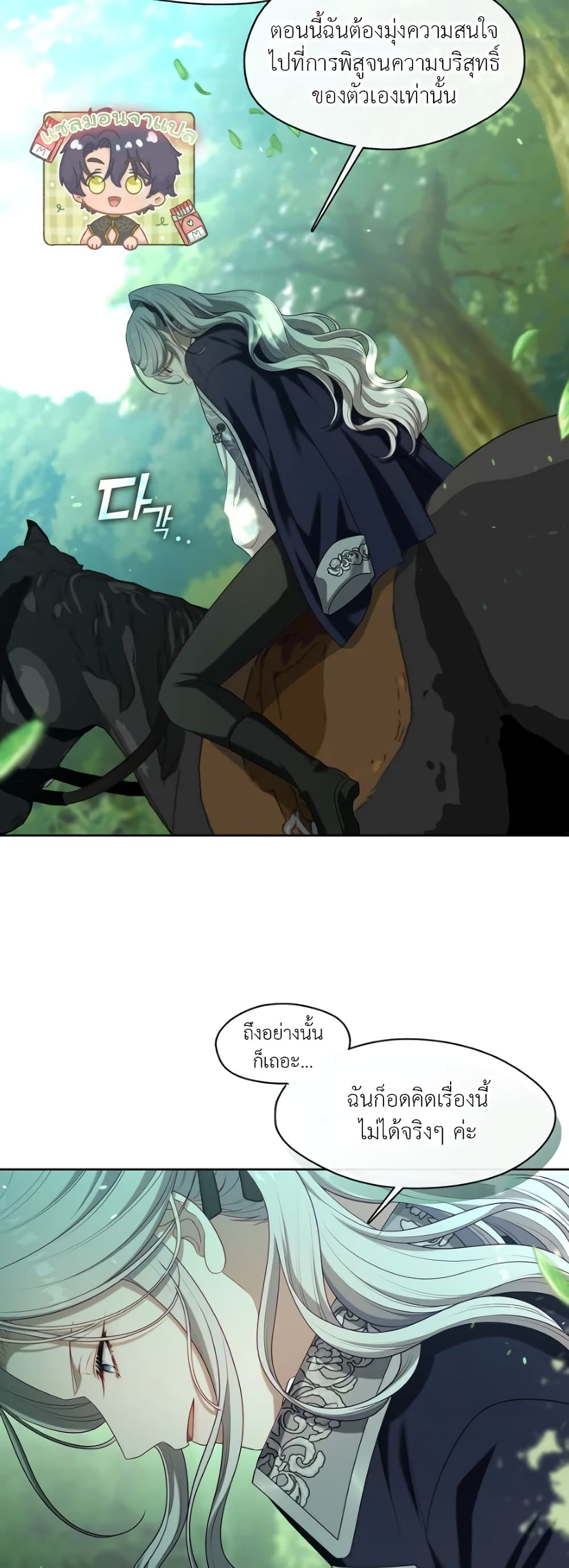 The S-Class Hunter Doesn't Want to Be a Villainous Princess 13-13