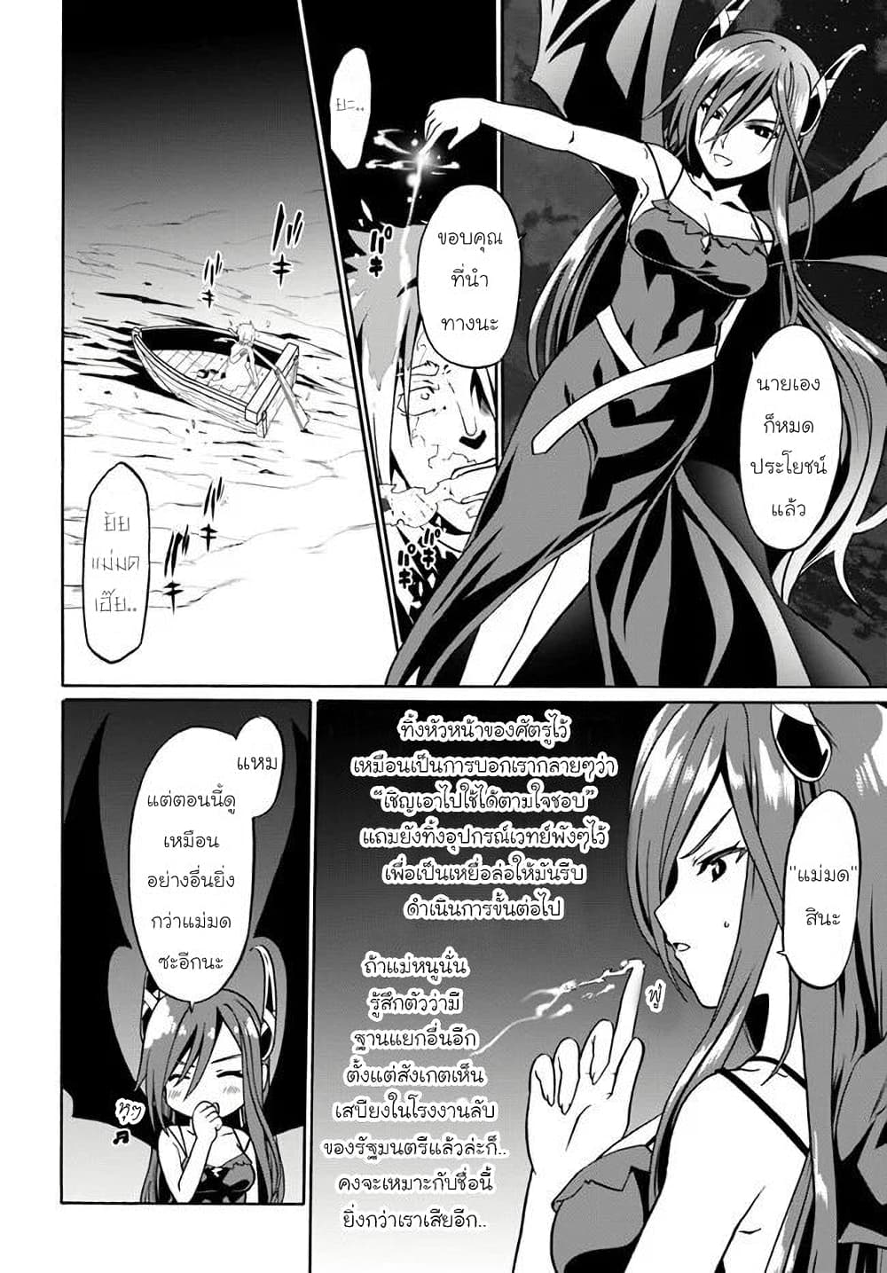 Douyara Watashi No Karada Wa Kanzen Muteki No You Desu Ne 36-36