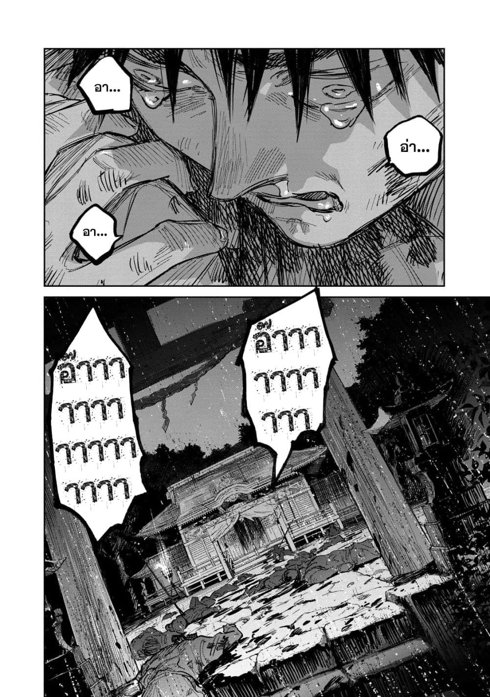 Kijin Gentoushou 9-9