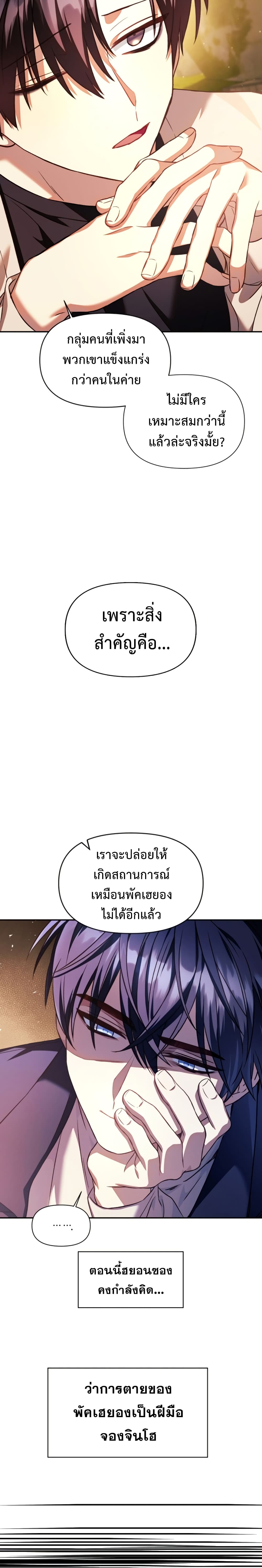 Regressor Instruction Manual คู่มือใช้งานผู้ย้อนกลับ 19-19