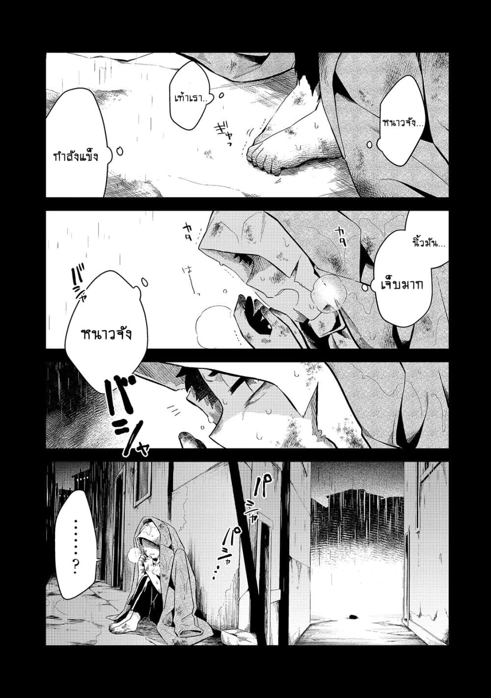 Tsuihousha Shokudou e Youkoso! 12-12