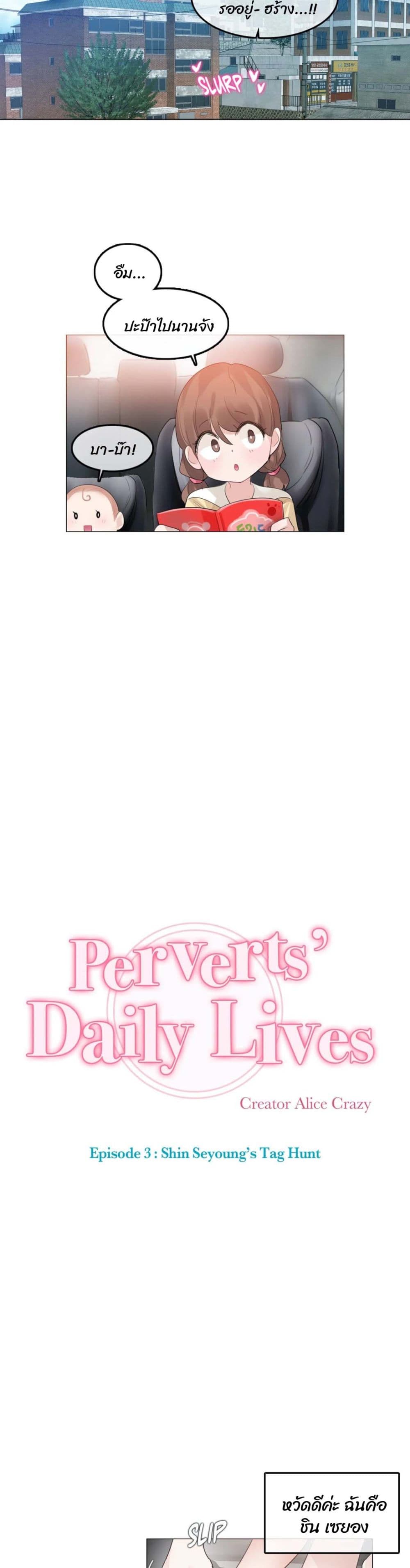 A Pervert's Daily Life 113-113