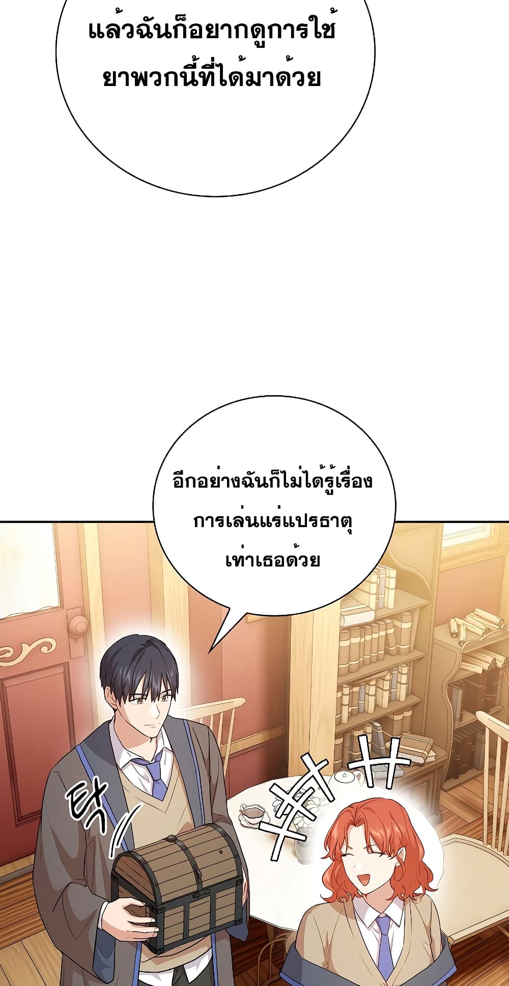 Magic Academy Survival Guide 59-59