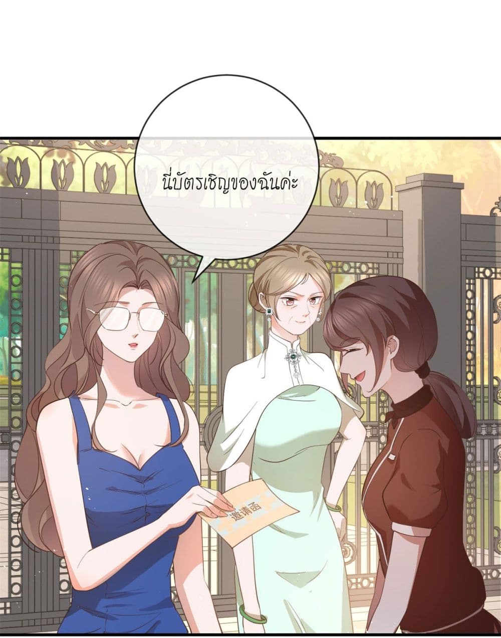 The Lovely Wife And Strange Marriage แผนรักลวงใจ 399-399