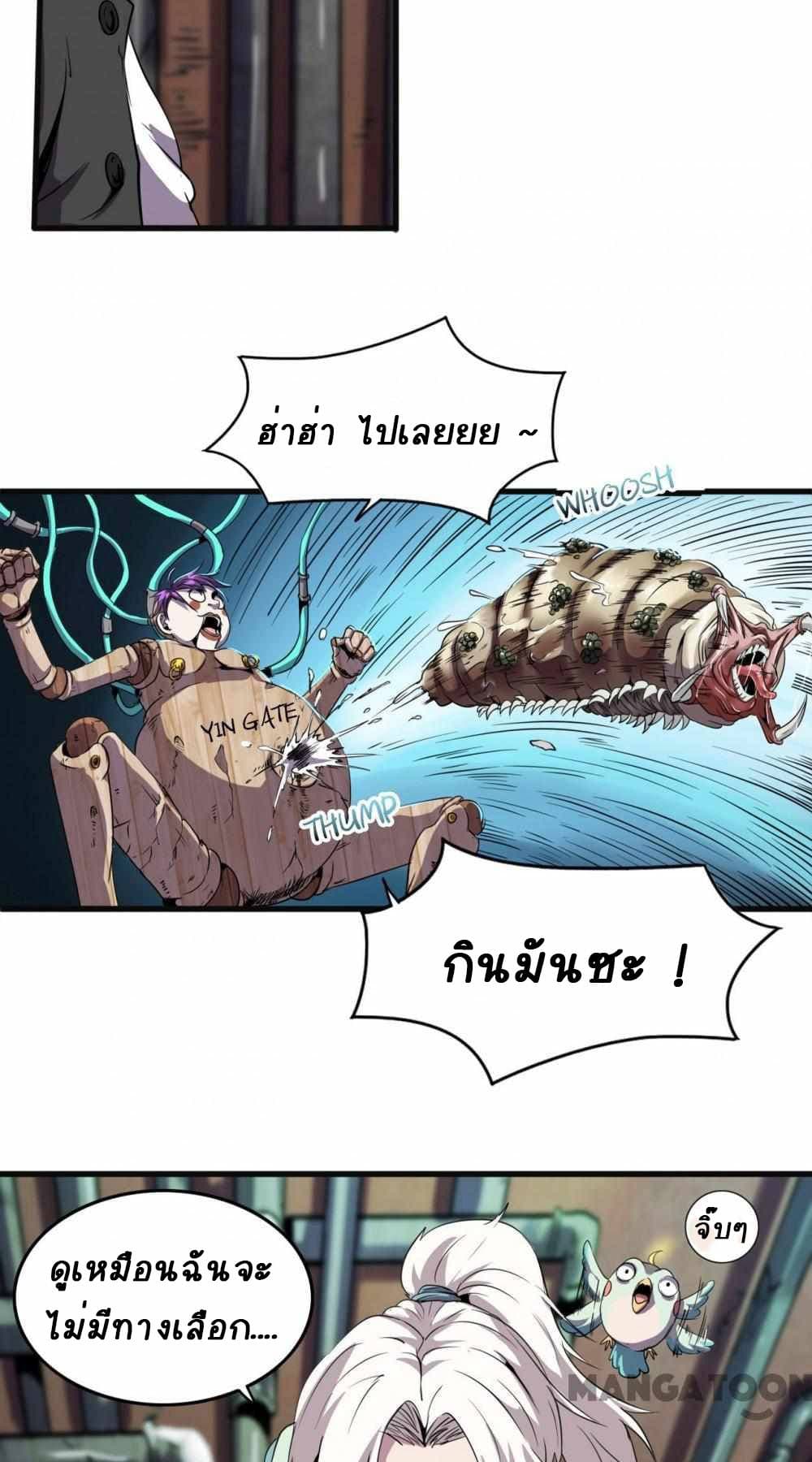 An Adventure in Paradise 8-8