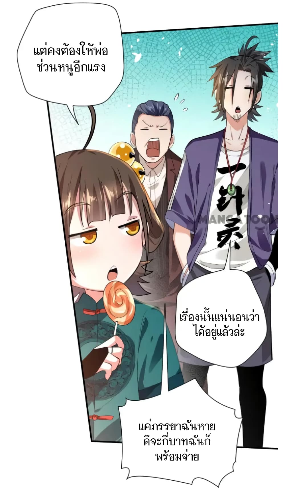 Doctor & Daughter 12-12