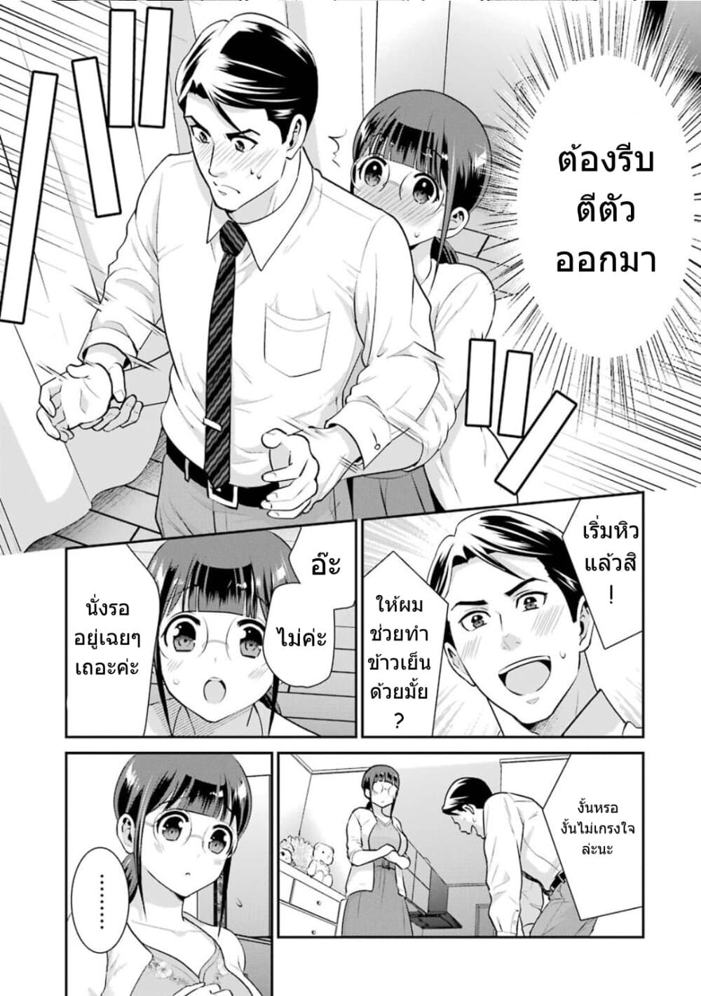 Kobayashi-san wa Jimi Dakedo 18-ตอนจบ