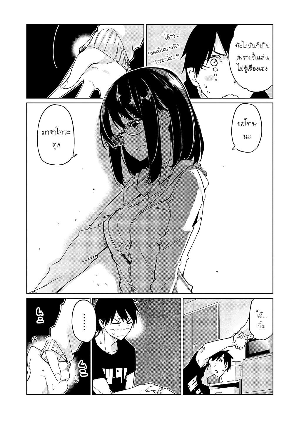 Oroka na Tenshi wa Akuma to Odoru 48-48