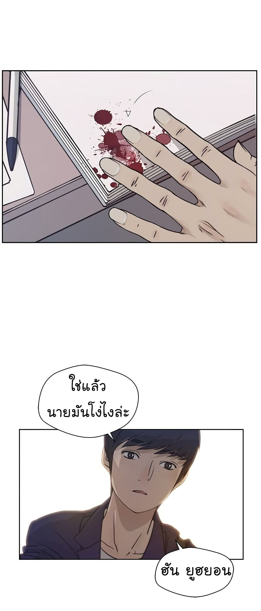 Real Man 3-3