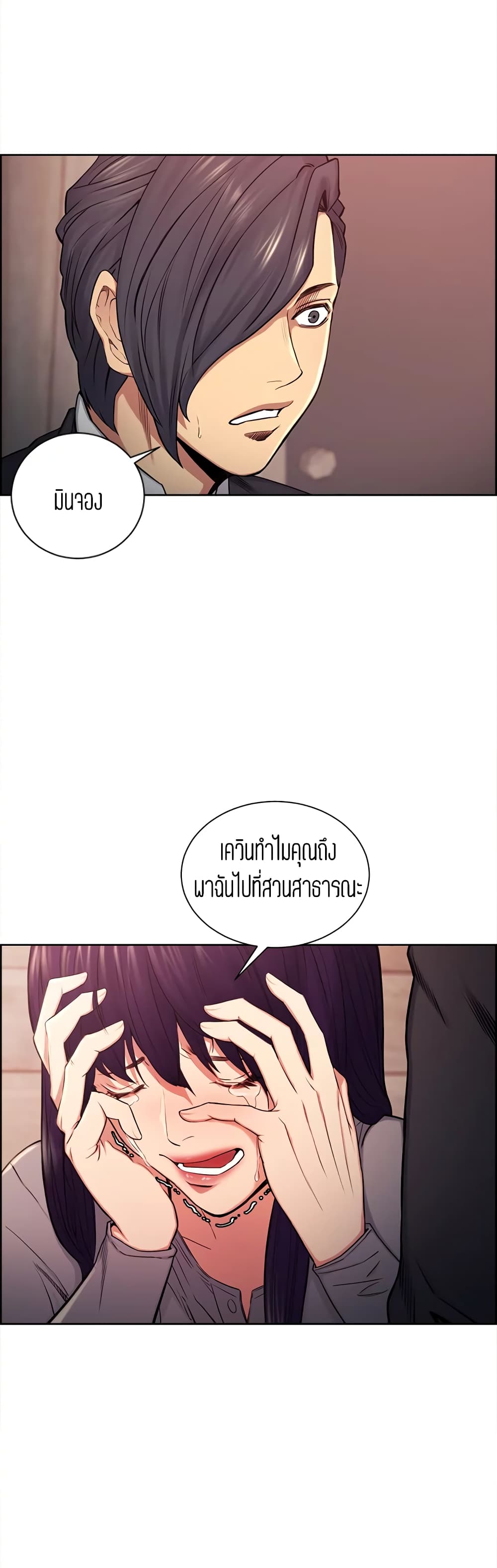Steal Taste 47-47