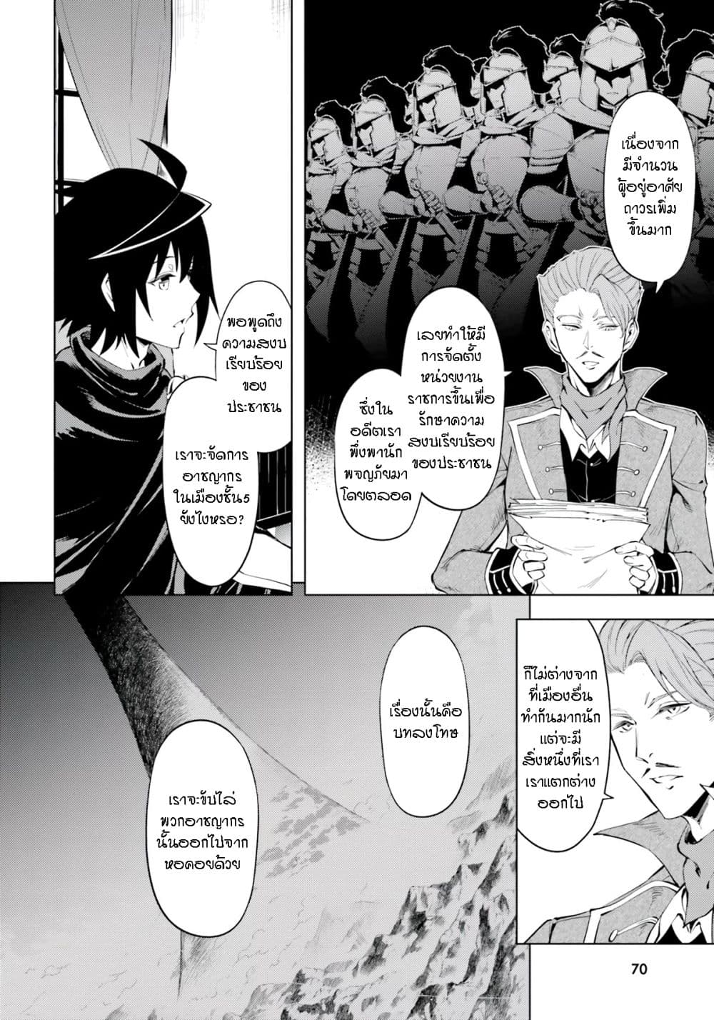 Tono no Kanri o Shite Miyou 57-มังกรมินิ