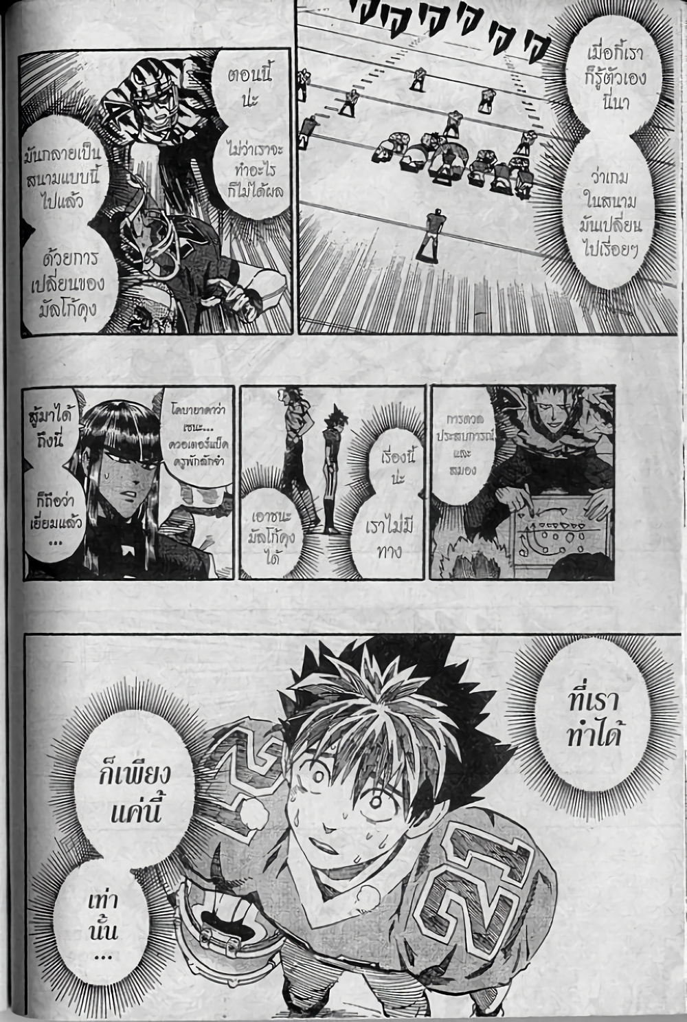 Eyeshield 21 263-263