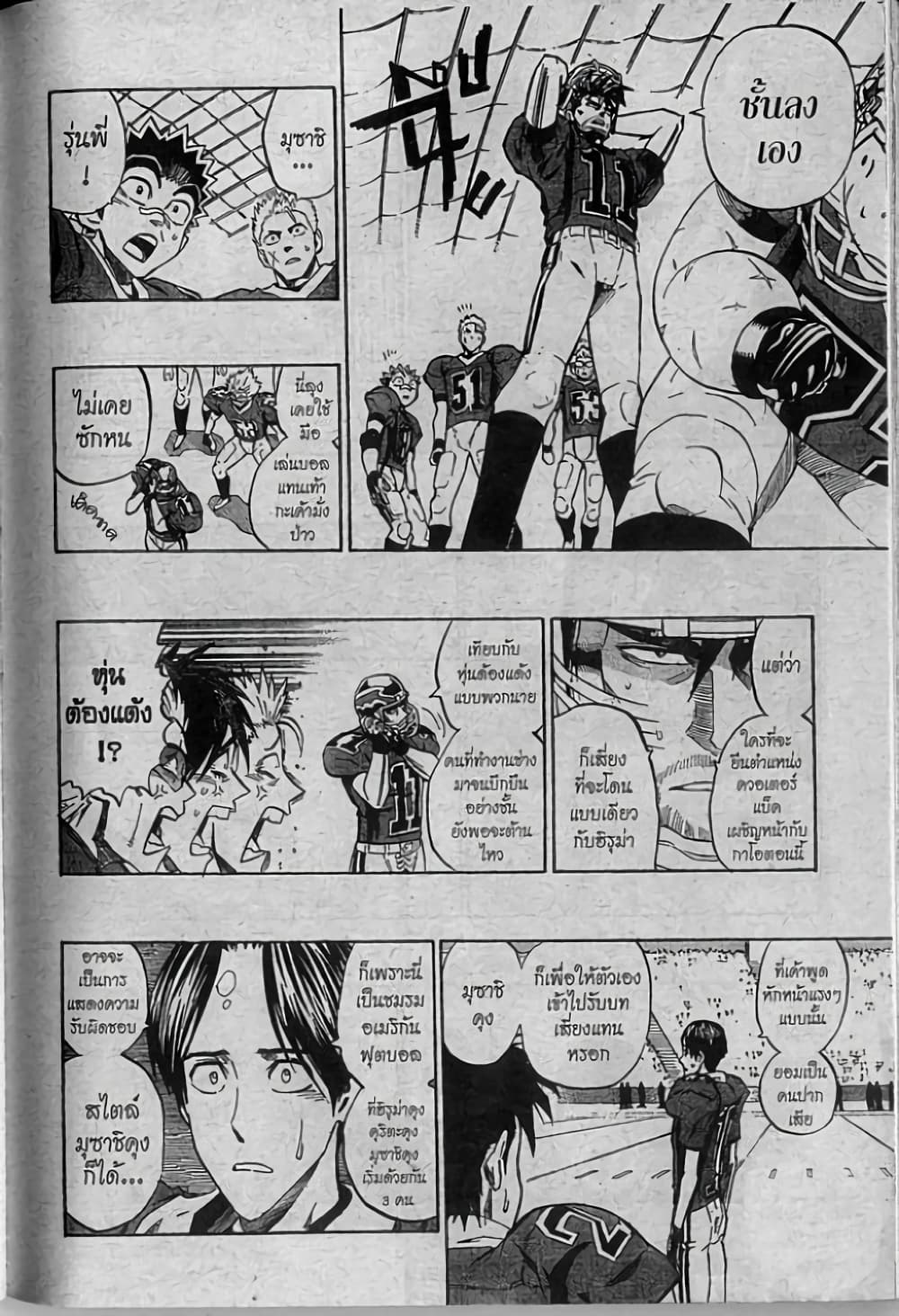 Eyeshield 21 259-259