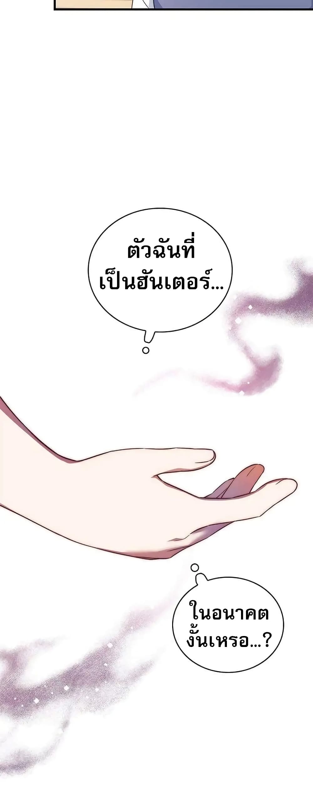 I Became the Childhood Friend of the Middle Boss 9-9