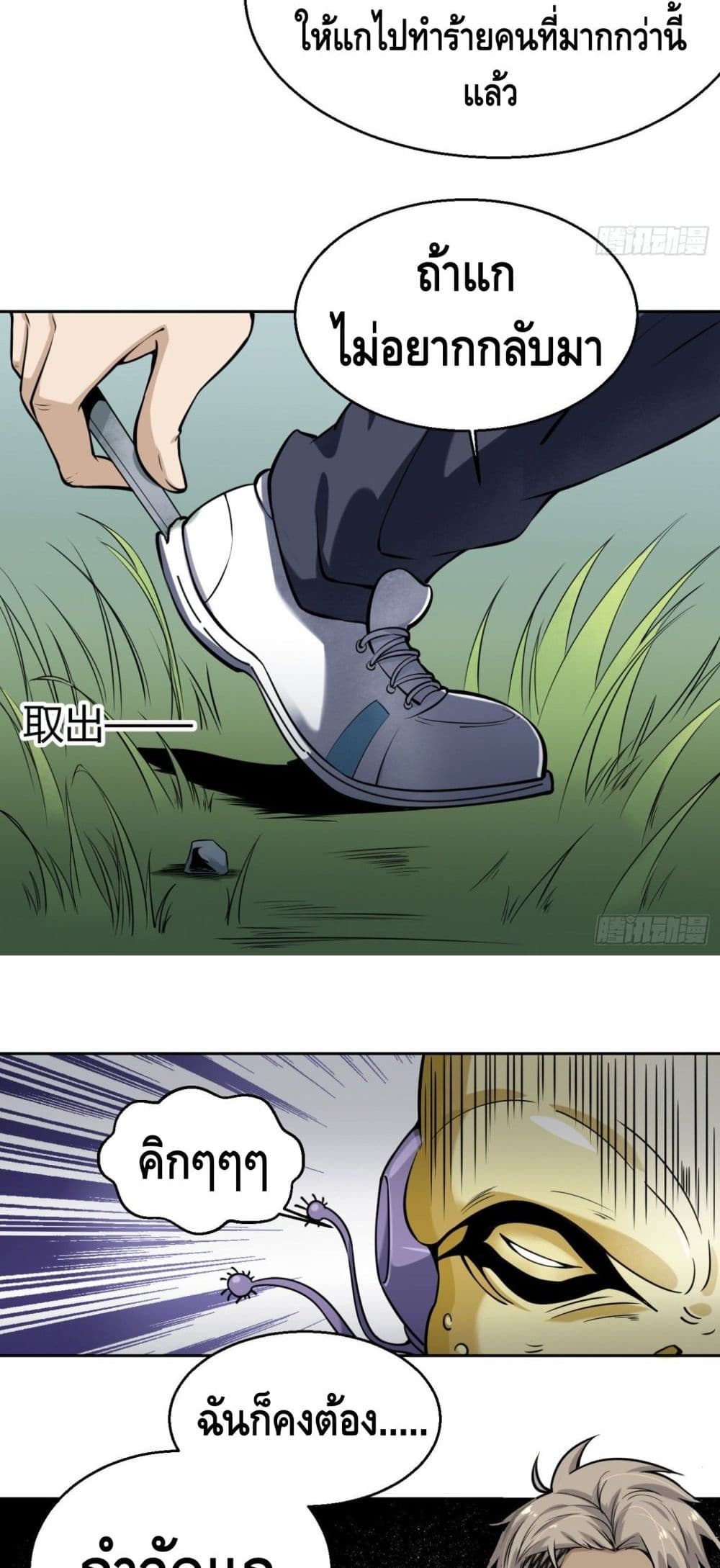 Super Genius 7-7