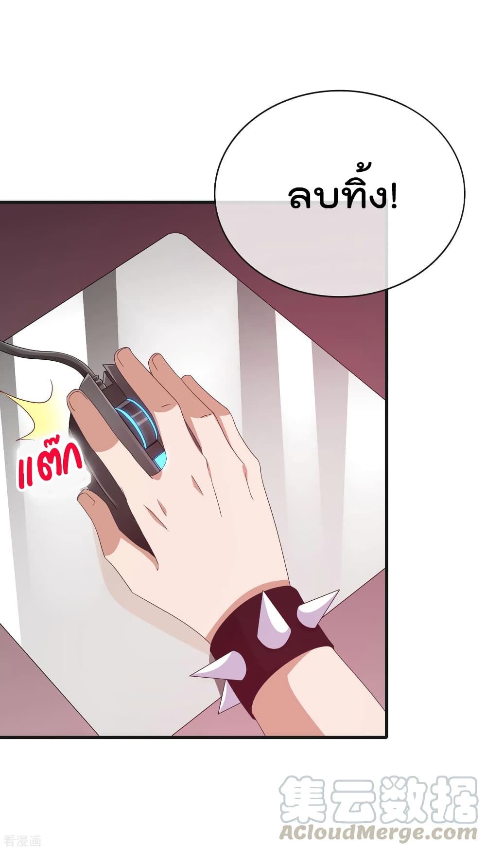 I am The Richest  in The World ข้านี่แหละจะรวยที่สุดในโลก! 228-228