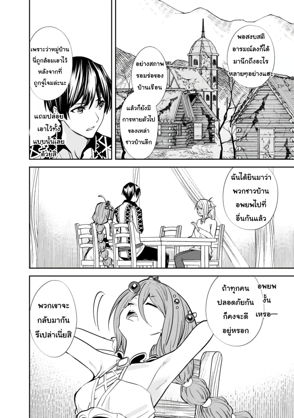 Moto Yuusha wa Shizuka ni Kurashitai 3-3
