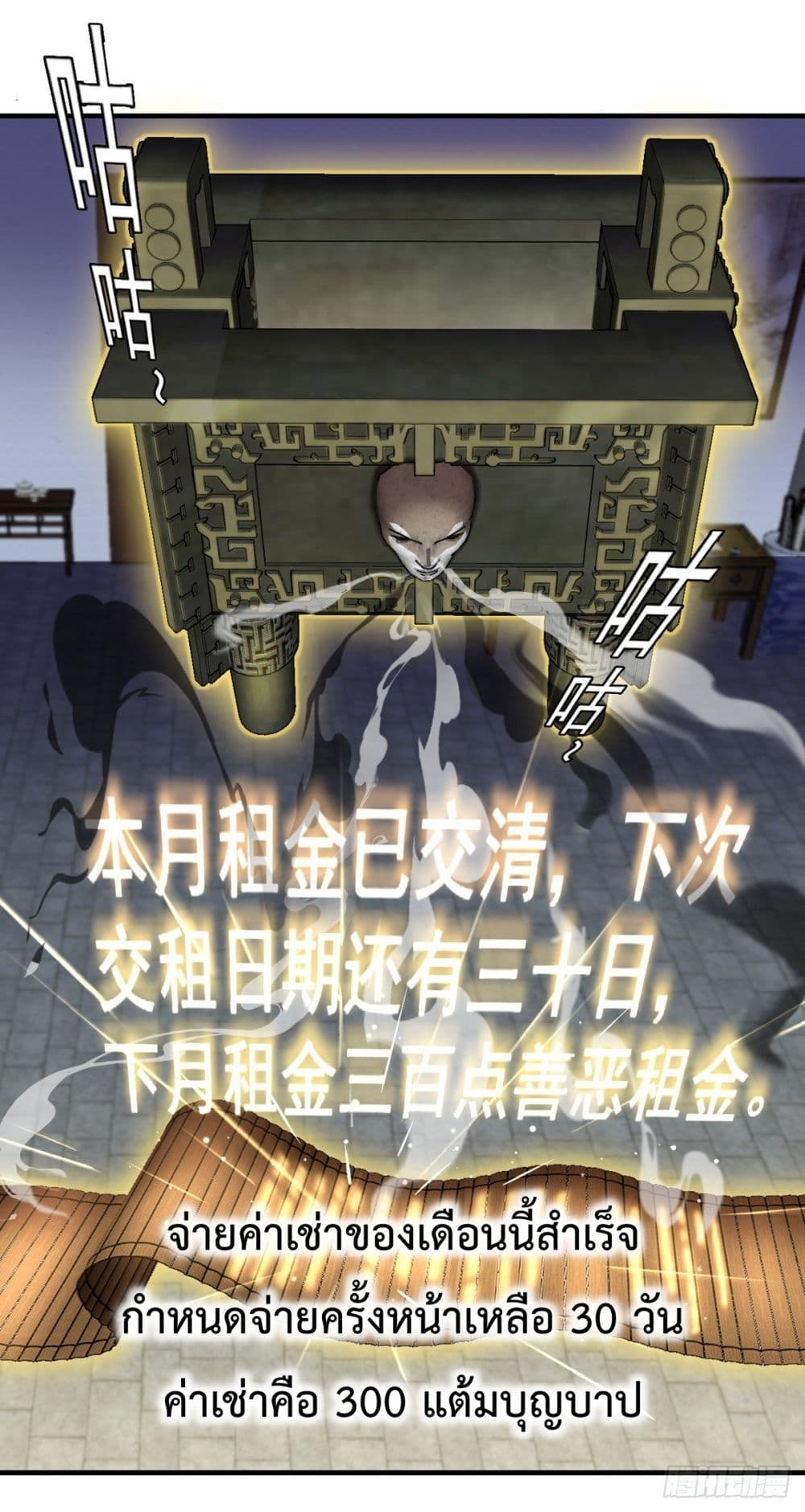 The Cultivators Doctor in The City แพทย์เซียนสองภพแห่งนคร 37-37