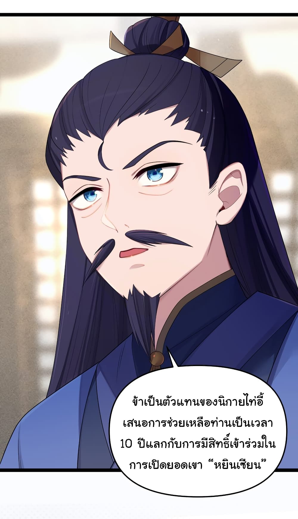 The Lady Is Actually the Future Tyrant and Empress 19-19