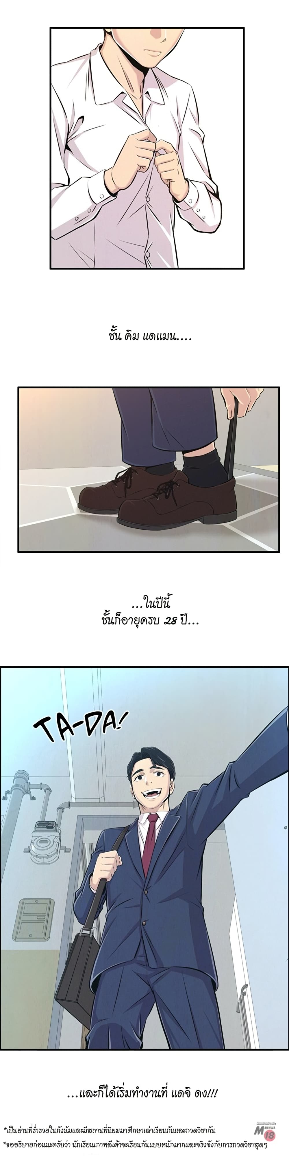 Daechidong Romance 1-1