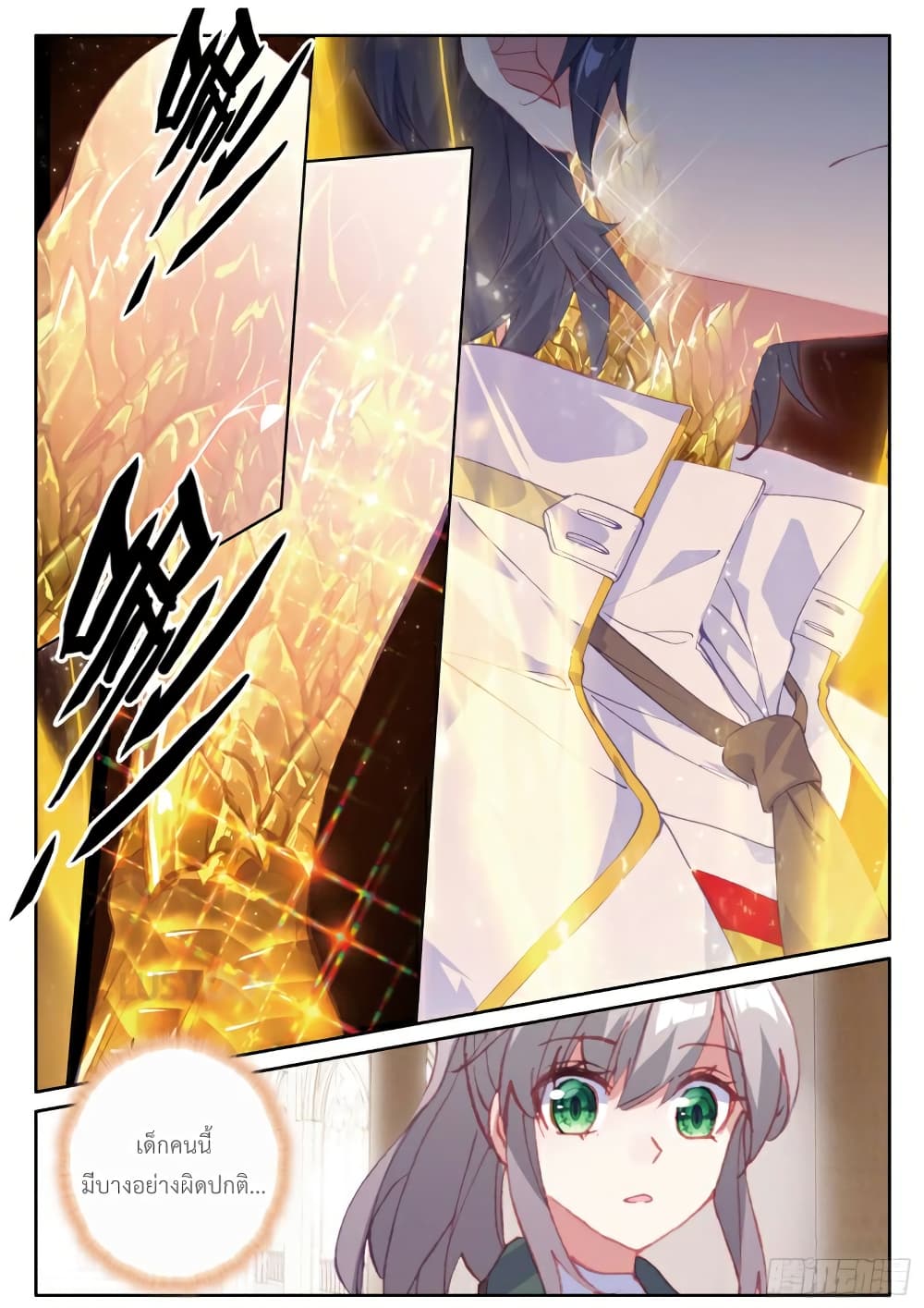 Douluo Dalu 3: The Legend of the Dragon King 141-ศักยภาพของสัตว์ประหลาดตัวน้อย