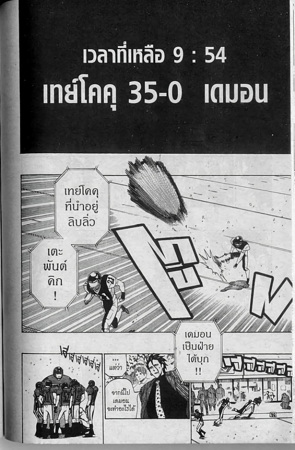 Eyeshield 21 291-291