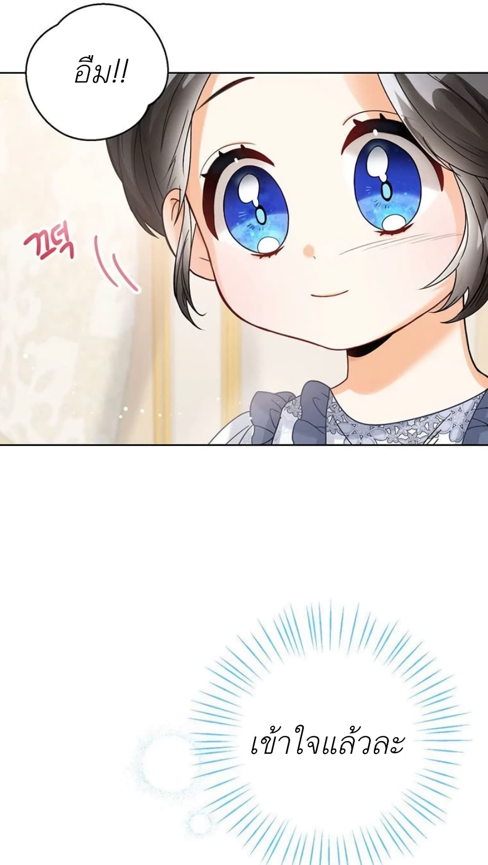 The Baby Princess Can See Status Windows 2-2